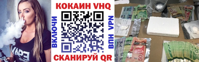 Кокаин 97% Вязьма