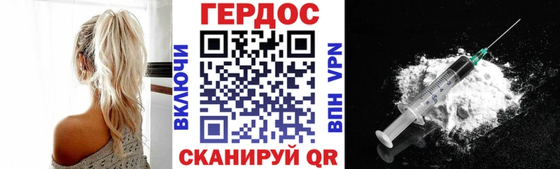 Героин Heroin  ссылка на мегу ССЫЛКА  Вязьма 