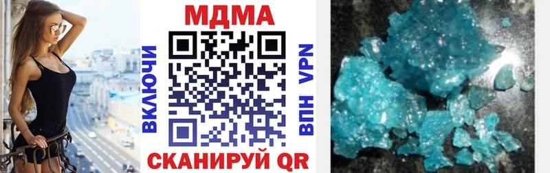 MDMA кристаллы  Вязьма 