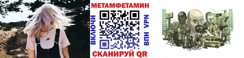 Метамфетамин винт  Вязьма 