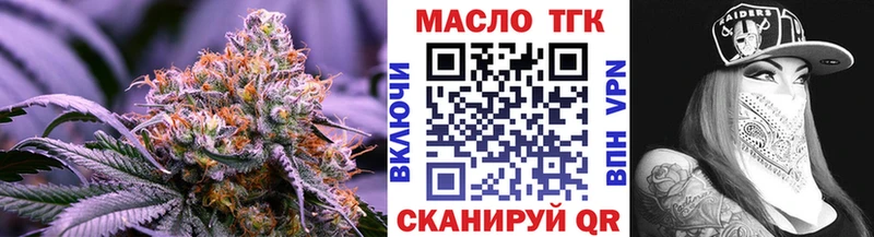 ТГК Wax  Вязьма 